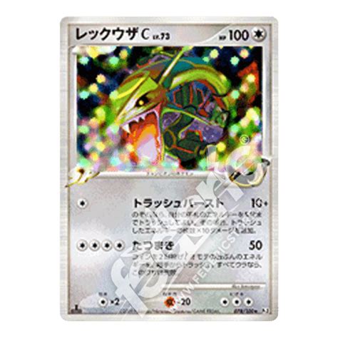 078 100 Rayquaza C Holo Prima Edizione JP MINT Federicstore