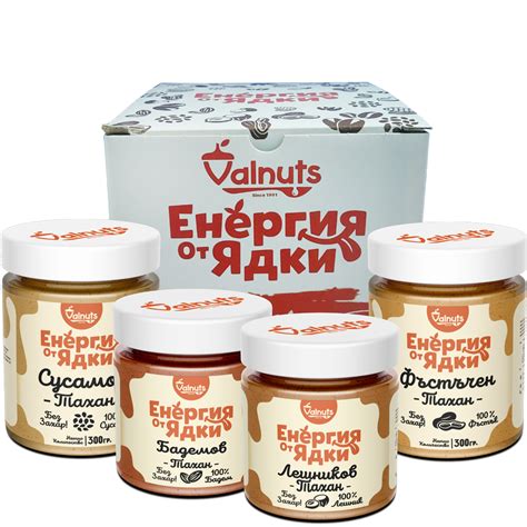 Valnuts - Енергия от Ядки | Тахани, Масла и Кремове от Ядки