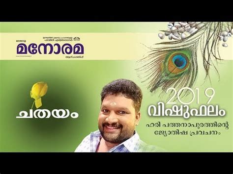 34 Malayala Manorama Astrology Malayalam - Astrology Today