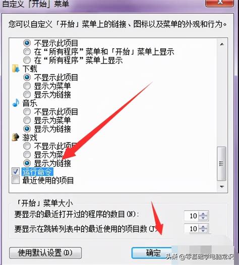 Windows7运行在哪（win7调出运行快捷键） 说明书网