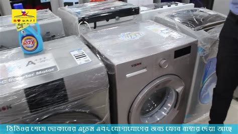 Vision Washing Machine ভিশন ওয়াশিং মেশিনের দাম L Rfl Vision Washing Machine Price In