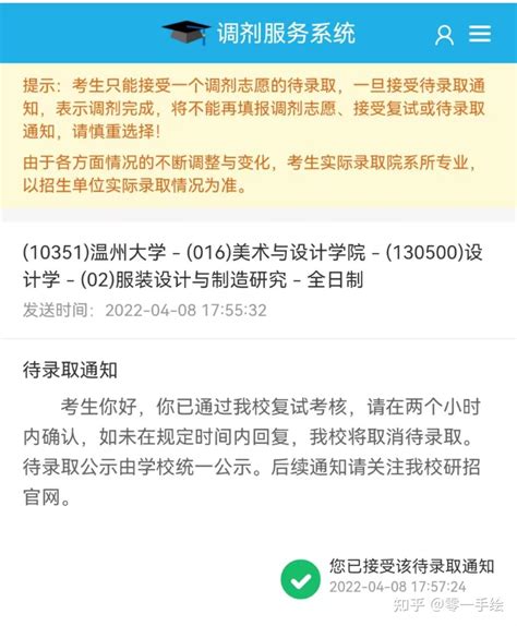 2022温州大学学硕上岸经验分享 知乎