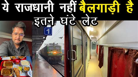 Special Rajdhani Express Patna To New Delhi Youtube