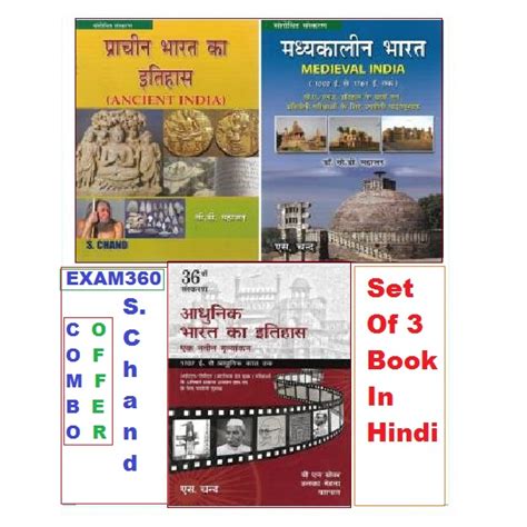 S Chand Adhunik Prachin Madhyakalin Bharat Ka Itihas Set Of Books In