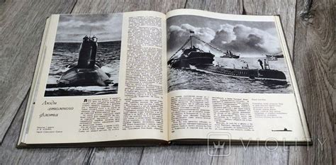 Альбом "Корабли-герои" 1970 (109381036) - купити Violity