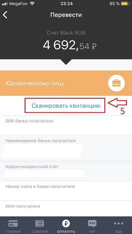 Как оплатить по QR коду через мобильное приложение Тинькофф