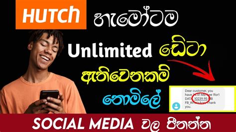 How To Get Hutch Free Data Unlimited Free Data Hutch Free Data Code