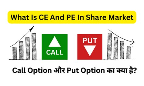 Ce Pe What Is Ce And Pe Meaning In