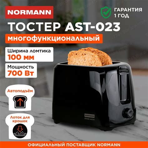 Тостер борк т700 — купить по низкой цене на Яндекс Маркете
