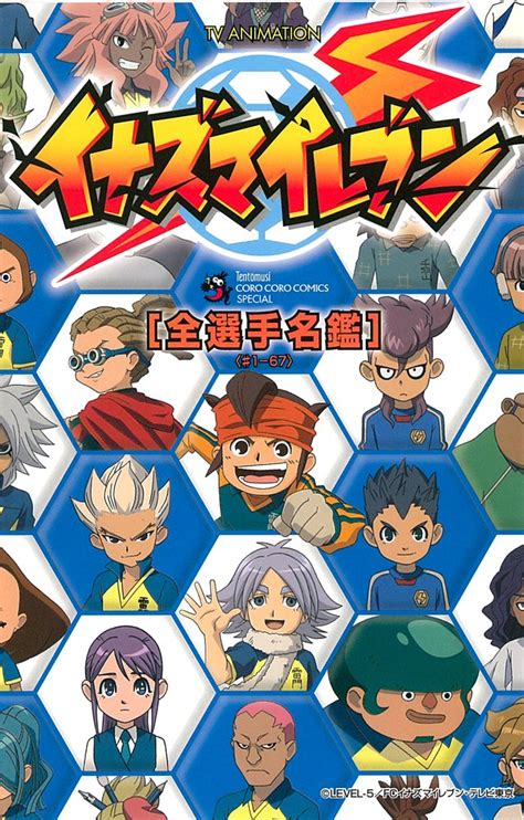 Inazuma Eleven All Players Directory Inazuma Eleven Wiki Fandom