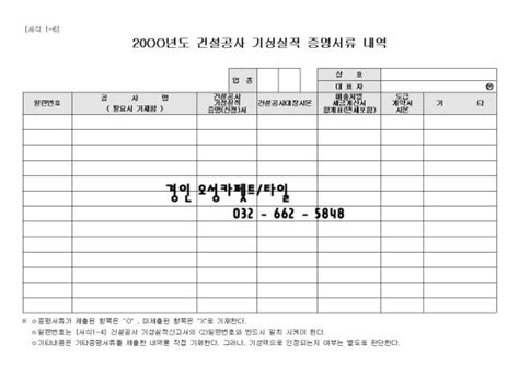 건설공사기성실적증명서류내역 네이버 블로그