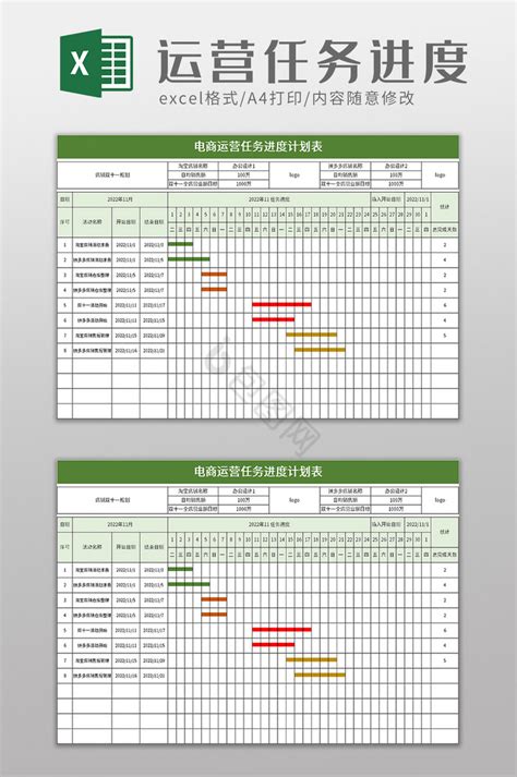 项目开发进度计划表excel模板下载 包图网