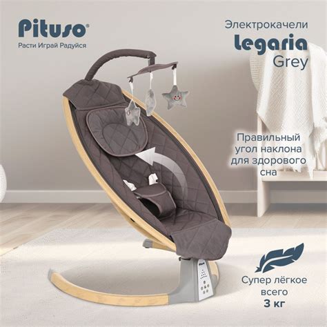 Характеристики Электрокачели для новорожденного Pituso Legaria Gray ...