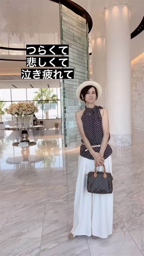 石津香織さんのインスタグラム動画 石津香織instagram 「 つらくて 悲しくて どうしようもなくて 思い切って 新しい場所に 出かけてみた 行きたかった エクシブベイコート