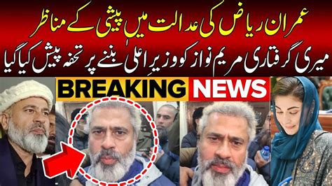 Imran Riaz Khan Arrest Latest News Imran Riaz Media Talk In Court