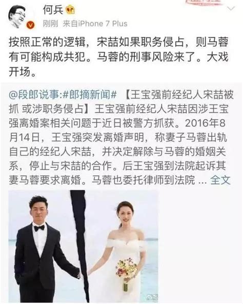 男小三宋喆被抓：马蓉说，他对王宝强还有感情不同意离婚 知乎