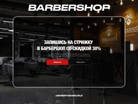 Landing Barbershop / Барбершоп | Behance