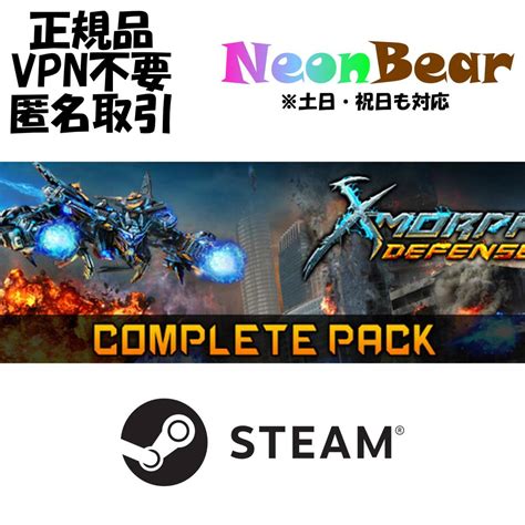 X Morph Defense Complete Pack Steam製品コードPayPayフリマ