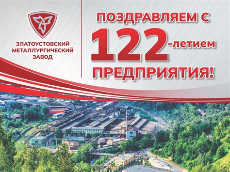 ООО ЗМЗ — ООО Златоустовский Металлургический Завод