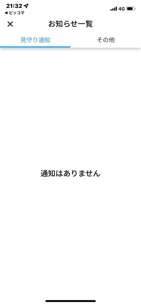 月夜見 こよる on Twitter スズキコネクトの通知バグってて通知ウザすぎる 常にエアコン停止したってくるし開いたらタイムアウトし