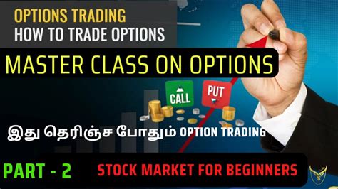 How To Trade Options Master Class Options இது தெரிஞ்ச போதும் Option Trading Beginners Part