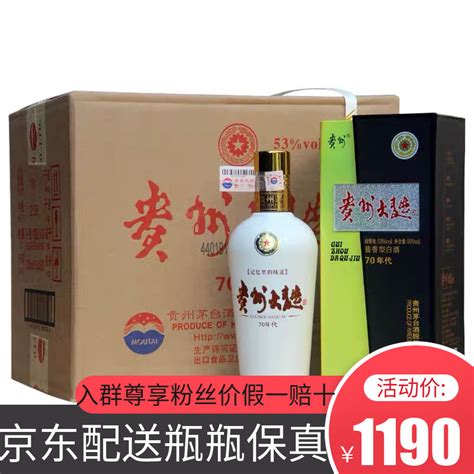 贵州大曲70年代 500ml6整箱 正品白酒53度酱香型白酒 假一赔十 淘宝网