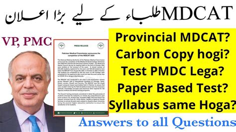 MDCAT 2022 Date Announced NMDCAT Will Be Paper Based And Syllabus