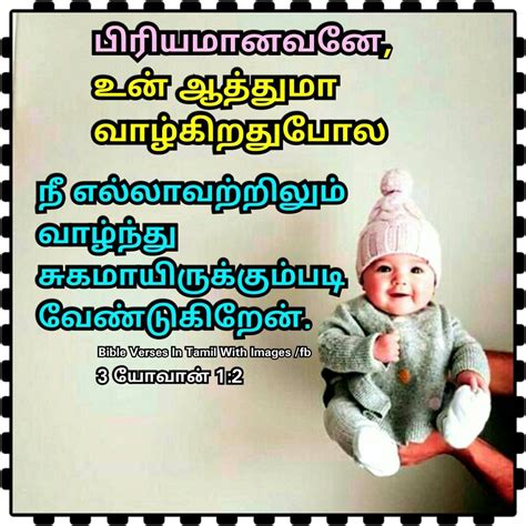 Pin On Bible Verses In Tamil