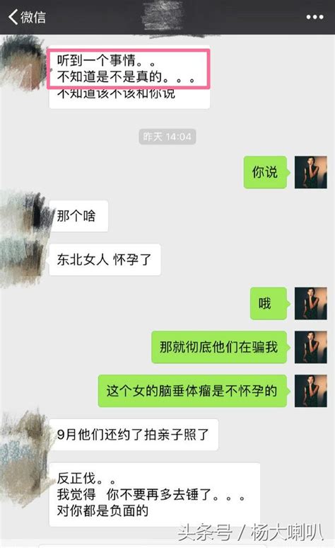 實錘王李雨桐再曬聊天記錄爆料薛之謙，然而圖中這幾個字讓人憤怒 每日頭條