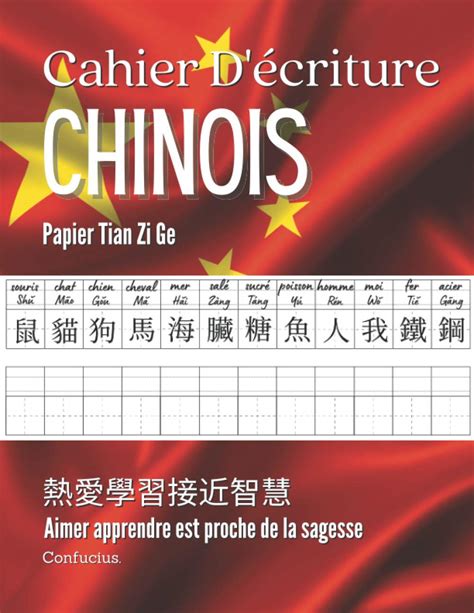 Buy Cahier D écriture Chinois Papier Tian Zi Ge apprendre et écrire