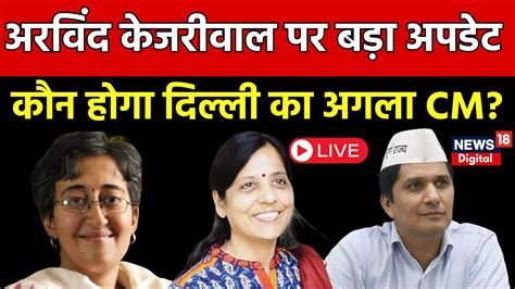 PMLA Court Verdict on Arvind Kejriwal Live अरवद कजरवल पर बड