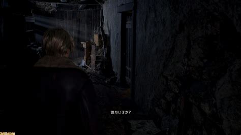 『バイオハザード Re 4』平林pにインタビュー。「“死を逸（かわ）し、倒す快感”というものをキーワードにしています」 ゲーム・エンタメ最新情報のファミ通