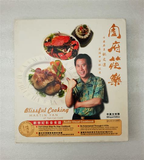 Martin Yan Blissful Cooking Complete Set Vcd With Full Colour Step By