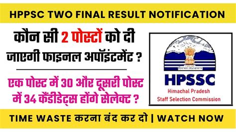 Hppsc Two Final Result Notification 2023 Hppsc Assistant Professor