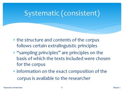 Corpus Linguistics презентация онлайн