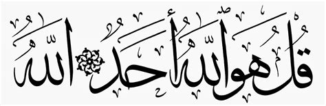 Gambar Kaligrafi Ayat Al Quran Contoh Kaligrafi