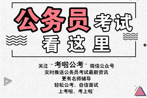 必看！公务员面试120条加分金句，面试答题随便用，考官直接90＋