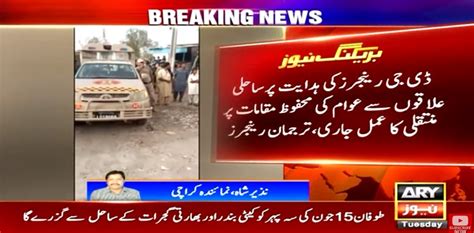 Dg Rangers Sindh Visit Coastal Areas Of Badin Thatta