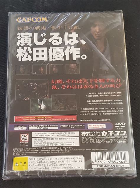 【新品 未開封品】ps2 鬼武者2 Onimusha2 Playstation2 未使用 カプコン Capcom アクション プレステ2 松田