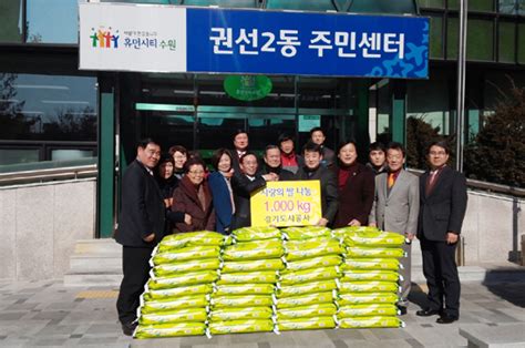 경기도시공사 수원시 권선2동에 ‘사랑의 쌀 기탁 뉴스피크