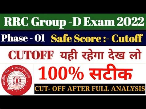 Rrc Group D Expected Cutoff Phase Cut Off Kya Hogi Group D