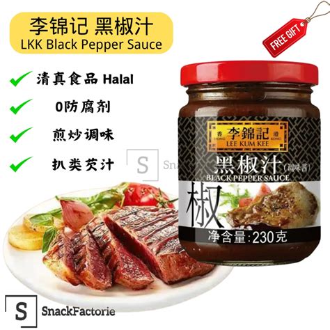 李锦记 黑椒汁 黑胡椒 Lee Kum Kee Black Pepper Sauce 230 Gram Shopee Malaysia