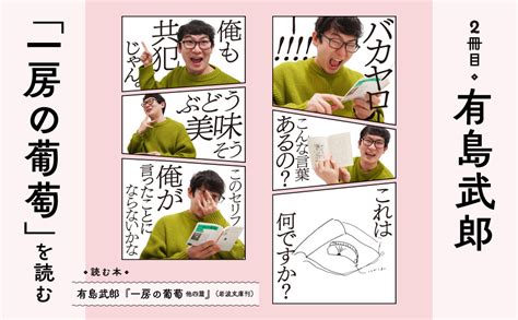 お知らせ】 かまど・みくのしんの記事が書籍化 『本を読んだことがない32歳がはじめて本を読む』 8 3 土 発売 」株式会社バーグハンバーグバーグの漫画