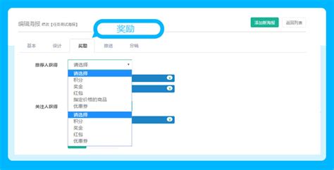 知品微商城之任务中心奖励设置成都知品科技