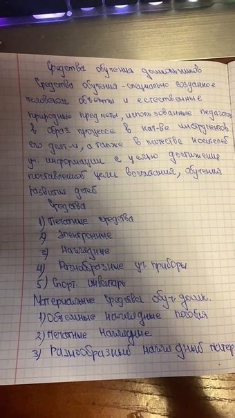 3ДО Теоретические основы организации обучения в разных возрастных ...