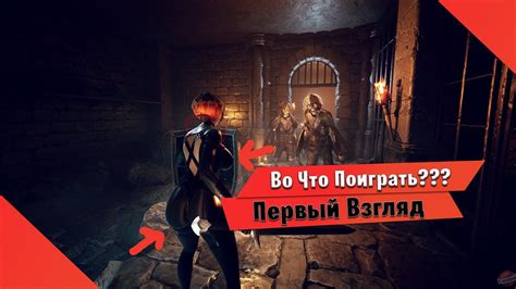 Во Что Поиграть Dungeon Stalkers Первый Взгляд Dark and Darker с