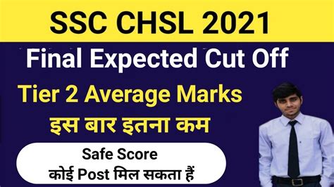 Chsl Tier Marks Safe Score Ssc Chsl Final Expected Cut