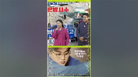 흥부자 호중 김호중복덩이들고9회본방사수제주도마지막이야기본방사수김호중 Kimhojoong Shorts Youtube