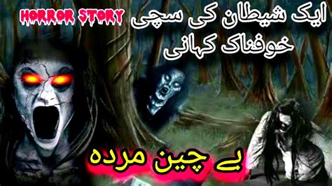 Bechain Murda Shaitan Ki Khofnak Kahani Horror Story Urdu Hindi