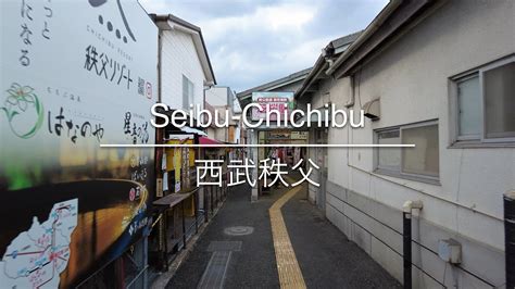 K Seibu Chichibu Saitama Walk Youtube